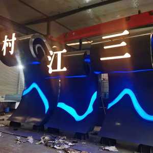 新龙镇耐候钢廊架